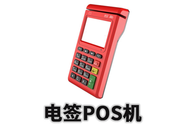 pos机tp10多少钱一个